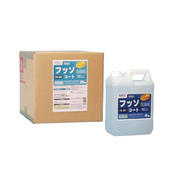 フッソコート 4kg 20kg フッ素樹脂系洗浄保護剤 送料無料 ビアンコジャパン 業務用洗剤