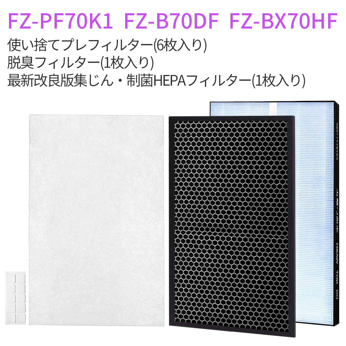 FZ-BX70HF FZ-B70DF V[v W  tB^[ fz-bx70hf ELtB^[ fz-b70df ĝăvtB^[(6) FZ-PF70K1 V[vC@ KC-B70 KC-70E9 KC-700Y5 ptB^[Zbg ݊i(1Zbg)