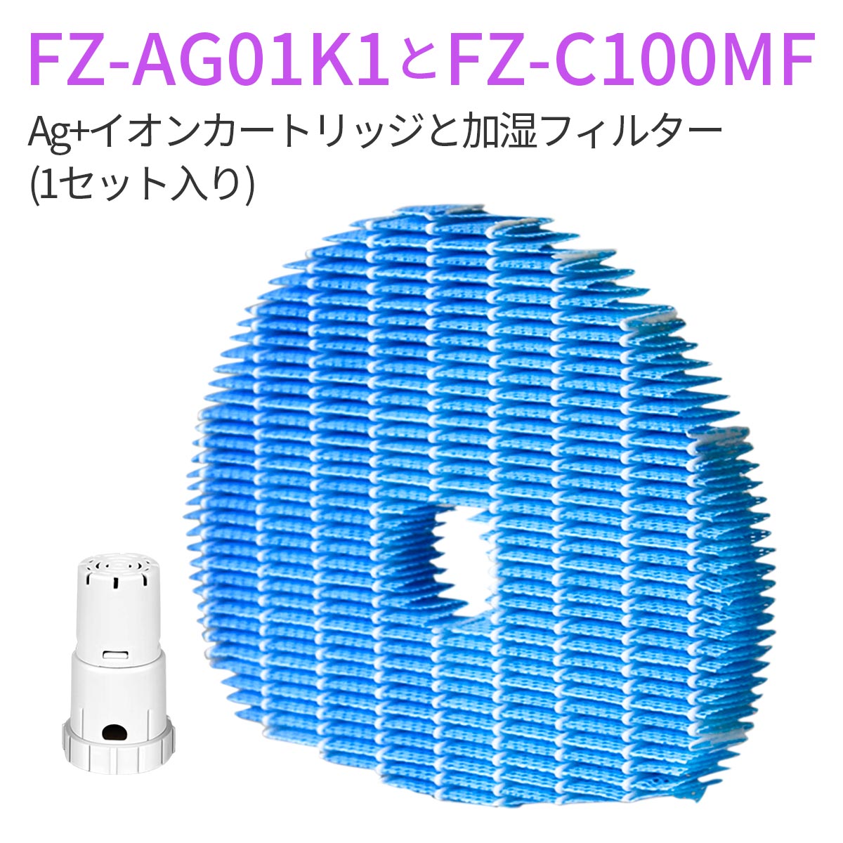 FZ-C100MF FZ-AG01K1 㡼  üե륿 fz-c100mf ag 󥫡ȥå fz-ago1k1 ü KC-W45 KC-W45Y KC-W65 KC-65E5 KC-W80  (ߴ/1å)