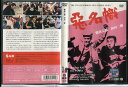 【中古】悪名幟/DVD レンタル落ち/勝新太郎/田宮二郎/ミヤコ蝶々/c0246