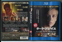 【中古】ダーク・プレイス/ブルーレイ BD レンタル落ち/シャーリーズ・セロン/ニコラス・ホルト/c1899 レンタルで使用した商品です。国内正規品です。ケースはセル用ケースに交換済です。ディスクは全て研磨機にてクリーリングを行っております。 レンタルシールは出来るだけはがしておりますが、商品にダメージを与える可能性のあるものはそのままにしてあります。ジャケットに多少日焼け等のイタミがございます。チャプターリスト等の付属品はございません。ディスクは全て研磨機にてクリーニングを行っておりますが、ディスクに再生には問題の無い程度のスレ・キズがある場合がございます。万一、再生に著しく問題がある場合は商品到着後、1週間以内にご連絡ください。返品・返金にて対応いたします。