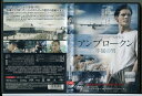 【中古】アンブロークン 不屈の男/DVD レンタル落ち/ジャック・オコンネル/監督：アンジェリーナ・ジョリー/c1204 レンタルで使用した商品です。国内正規品です。ケースはセル用ケースに交換済です。ディスクは全て研磨機にてクリーリングを行っております。 レンタルシールは出来るだけはがしておりますが、商品にダメージを与える可能性のあるものはそのままにしてあります。ジャケットに多少日焼け等のイタミがございます。チャプターリスト等の付属品はございません。ディスクは全て研磨機にてクリーニングを行っておりますが、ディスクに再生には問題の無い程度のスレ・キズがある場合がございます。万一、再生に著しく問題がある場合は商品到着後、1週間以内にご連絡ください。返品・返金にて対応いたします。