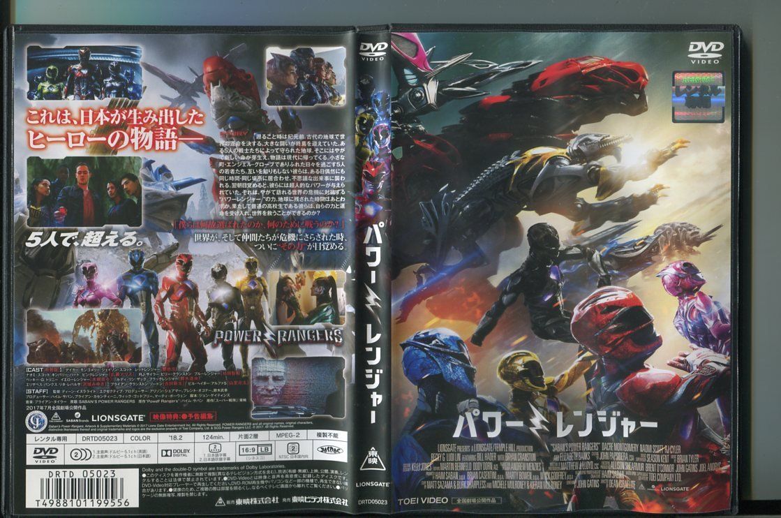 【中古】パワーレンジャー/ 中古DVD レンタル落ち/デイカー・モンゴメリー/ナオミ・スコット/a7663