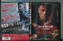 【中古】ファナティック ハリウッドの狂愛者/ 中古DVD レンタル落ち/ジョン・トラボルタ/デヴォン・サワ/a8029 音声：英語 字幕：日本語 レンタルで使用した商品です。国内正規品です。ケースはセル用ケースに交換済です。ディスクは全て研磨機にてクリーリングを行っております。 レンタルシールは出来るだけはがしておりますが、商品にダメージを与える可能性のあるものはそのままにしてあります。ジャケットに多少日焼け等のイタミがございます。チャプターリスト等の付属品はございません。ディスクは全て研磨機にてクリーニングを行っておりますが、ディスクに再生には問題の無い程度のスレ・キズがある場合がございます。万一、再生に著しく問題がある場合は商品到着後、1週間以内にご連絡ください。返品・返金にて対応いたします。