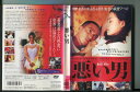 【中古】悪い男/ 中古DVD レンタル落ち/チョ・ジェヒョン/ソ・ウォン/a8032 音声：韓国語/日本語 字幕：日本語/韓国語 レンタルで使用した商品です。国内正規品です。ケースはセル用ケースに交換済です。ディスクは全て研磨機にてクリーリングを行っております。 レンタルシールは出来るだけはがしておりますが、商品にダメージを与える可能性のあるものはそのままにしてあります。ジャケットに多少日焼け等のイタミがございます。チャプターリスト等の付属品はございません。ディスクは全て研磨機にてクリーニングを行っておりますが、ディスクに再生には問題の無い程度のスレ・キズがある場合がございます。万一、再生に著しく問題がある場合は商品到着後、1週間以内にご連絡ください。返品・返金にて対応いたします。