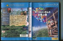 【中古】カールじいさんの空飛ぶ家/ 中古ブルーレイ BD レンタル落ち/a8058 音声：英語/日本語 字幕：日本語/英語※ジャケットカバーに破れ等の傷みがございます。 レンタルで使用した商品です。国内正規品です。ケースはセル用ケースに交換済です。ディスクは全て研磨機にてクリーリングを行っております。 レンタルシールは出来るだけはがしておりますが、商品にダメージを与える可能性のあるものはそのままにしてあります。ジャケットに多少日焼け等のイタミがございます。チャプターリスト等の付属品はございません。ディスクは全て研磨機にてクリーニングを行っておりますが、ディスクに再生には問題の無い程度のスレ・キズがある場合がございます。万一、再生に著しく問題がある場合は商品到着後、1週間以内にご連絡ください。返品・返金にて対応いたします。