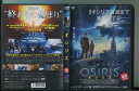 【中古】OSIRIS オシリス/ 中古DVD レンタル落ち/ダニエル・マクファーソン/ケレン・ラッツ/a8480 音声：英語/日本語 字幕：日本語/日本語吹替 レンタルで使用した商品です。国内正規品です。ケースはセル用ケースに交換済です。ディスクは全て研磨機にてクリーリングを行っております。 レンタルシールは出来るだけはがしておりますが、商品にダメージを与える可能性のあるものはそのままにしてあります。ジャケットに多少日焼け等のイタミがございます。チャプターリスト等の付属品はございません。ディスクは全て研磨機にてクリーニングを行っておりますが、ディスクに再生には問題の無い程度のスレ・キズがある場合がございます。万一、再生に著しく問題がある場合は商品到着後、1週間以内にご連絡ください。返品・返金にて対応いたします。