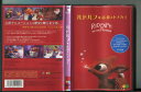 【中古】ルドルフ 赤鼻のトナカイ/ 中古DVD レンタル落ち/a8538 音声：日本語吹替/英語 字幕：日本語 レンタルで使用した商品です。国内正規品です。ケースはセル用ケースに交換済です。ディスクは全て研磨機にてクリーリングを行っております。 レンタルシールは出来るだけはがしておりますが、商品にダメージを与える可能性のあるものはそのままにしてあります。ジャケットに多少日焼け等のイタミがございます。チャプターリスト等の付属品はございません。ディスクは全て研磨機にてクリーニングを行っておりますが、ディスクに再生には問題の無い程度のスレ・キズがある場合がございます。万一、再生に著しく問題がある場合は商品到着後、1週間以内にご連絡ください。返品・返金にて対応いたします。