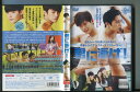 【中古】君に泳げ！/ 中古DVD レンタル落ち/イ・ジョンソク/ソ・イングク/a8630 音声：韓国語 字幕：日本語 レンタルで使用した商品です。国内正規品です。ケースはセル用ケースに交換済です。ディスクは全て研磨機にてクリーリングを行っております。 レンタルシールは出来るだけはがしておりますが、商品にダメージを与える可能性のあるものはそのままにしてあります。ジャケットに多少日焼け等のイタミがございます。チャプターリスト等の付属品はございません。ディスクは全て研磨機にてクリーニングを行っておりますが、ディスクに再生には問題の無い程度のスレ・キズがある場合がございます。万一、再生に著しく問題がある場合は商品到着後、1週間以内にご連絡ください。返品・返金にて対応いたします。