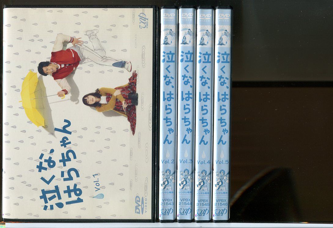 【中古】泣くな、はらちゃん 全5巻セット/DVD レンタル落ち/長瀬智也/麻生久美子/c1958