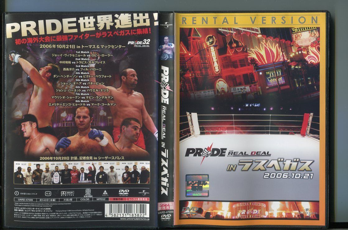 【中古】PRIDE THE REAL DEAL IN ラスベガス 2006.10.21/ 中古DVD レンタル落ち/中村和裕/西島洋介/a7179