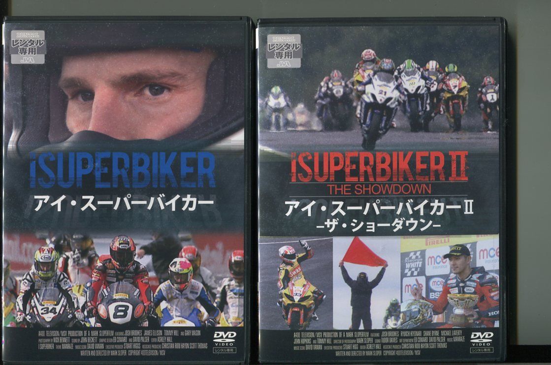 【中古】アイ・スーパーバイカー/2本セット 中古DVD レンタル落ち/トミー・ヒル/ジェームス・エリソン/a7289