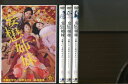 【中古】妄想姉妹 文學という名のもとに Paranoid Sisters/全4巻セット 中古DVD レンタル落ち/吉瀬美智子/紺野まひる/a7364