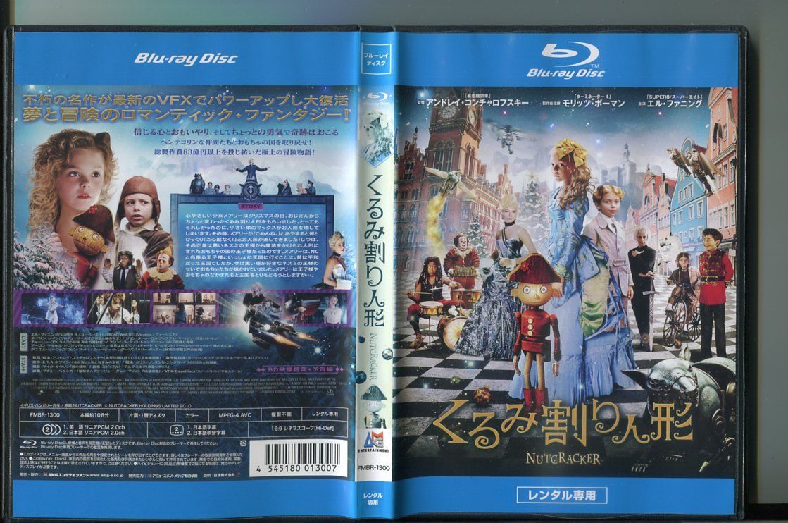 【中古】くるみ割り人形/ 中古ブルーレイ BD レンタル落ち/エル・ファニング/ネイサン・レイン/a7544 音声：英語/日本語 字幕：日本語/日本語吹替 レンタルで使用した商品です。国内正規品です。ケースはセル用ケースに交換済です。ディスクは全て研磨機にてクリーリングを行っております。 レンタルシールは出来るだけはがしておりますが、商品にダメージを与える可能性のあるものはそのままにしてあります。ジャケットに多少日焼け等のイタミがございます。チャプターリスト等の付属品はございません。ディスクは全て研磨機にてクリーニングを行っておりますが、ディスクに再生には問題の無い程度のスレ・キズがある場合がございます。万一、再生に著しく問題がある場合は商品到着後、1週間以内にご連絡ください。返品・返金にて対応いたします。