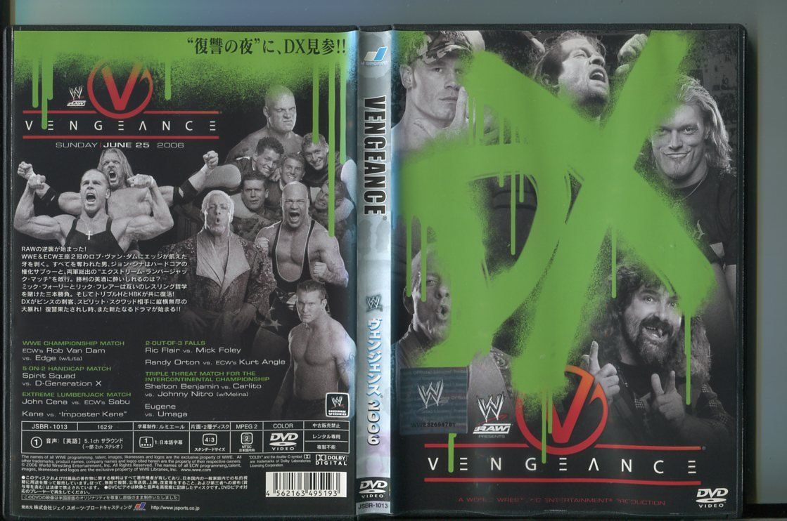 【中古】ヴェンジェンス 2006/ 中古DVD レンタル落ち/ロブ・ヴァン・ダム/エッジ/a7604