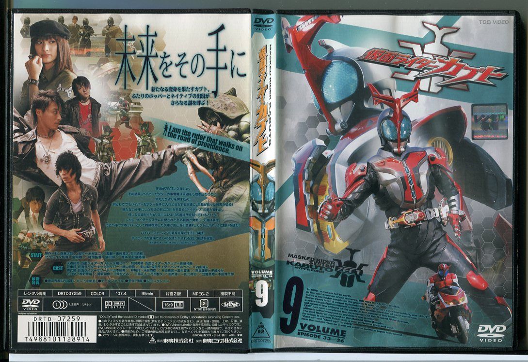 【中古】仮面ライダーカブト VOL.9/DVD レンタル落ち/水嶋ヒロ/佐藤祐基/c2034