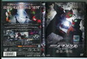 【中古】仮面ライダーアマゾンズ THE MOVIE 最後ノ審判/DVD レンタル落ち/藤田富/谷口賢志/c1500 レンタルで使用した商品です。国内正規品です。ケースはセル用ケースに交換済です。ディスクは全て研磨機にてクリーリングを行っております。 レンタルシールは出来るだけはがしておりますが、商品にダメージを与える可能性のあるものはそのままにしてあります。ジャケットに多少日焼け等のイタミがございます。チャプターリスト等の付属品はございません。ディスクは全て研磨機にてクリーニングを行っておりますが、ディスクに再生には問題の無い程度のスレ・キズがある場合がございます。万一、再生に著しく問題がある場合は商品到着後、1週間以内にご連絡ください。返品・返金にて対応いたします。