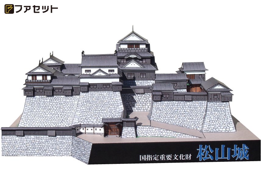 松山城を1 300スケールで設計した超本格的なペーパークラフトです 夏 