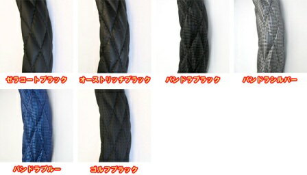 ハンドルカバー極太キルト