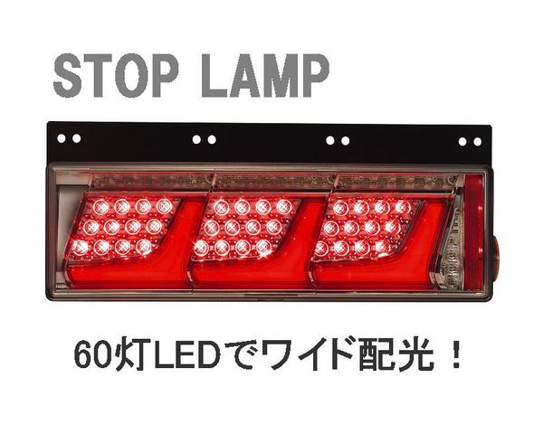 KOITO LEDリアコンビネーションテールランプ　日野大型（グランドプロフィア、エアループプロフィア）用セット