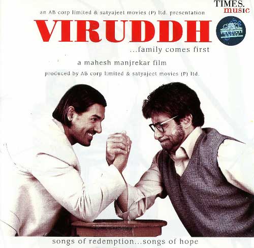 インド映画 ボリウッド 音楽CD "VIRDDH" ICD-382