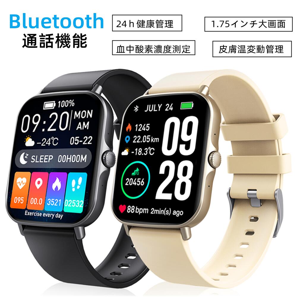 スマートウォッチ 血圧 スマートウォッチ 大画面 1.75インチ スマートウォッチ bluetooth通話機能 皮膚温変動検知 血中酸素濃度測定 心拍数測定 歩数計 消費カロリー 睡眠検測 着信通知 多種言語対応 技適マーク認定済 日本語説明書 男女兼用腕時計 iphone android 対応