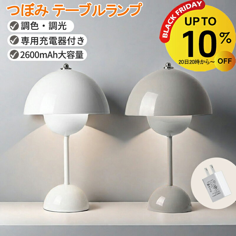 【10%OFF&P5倍】テーブルランプ コードレス 北欧 フラワーポット テーブルライト おしゃれ ランプ 2600mAh 調色 調光 タッチライト 間接照明 led 卓上 寝室 授乳ライト 常夜灯 ナイトライト かわいい シンプル インテリア タッチ ライト 照明 韓国 INS ポピュラー