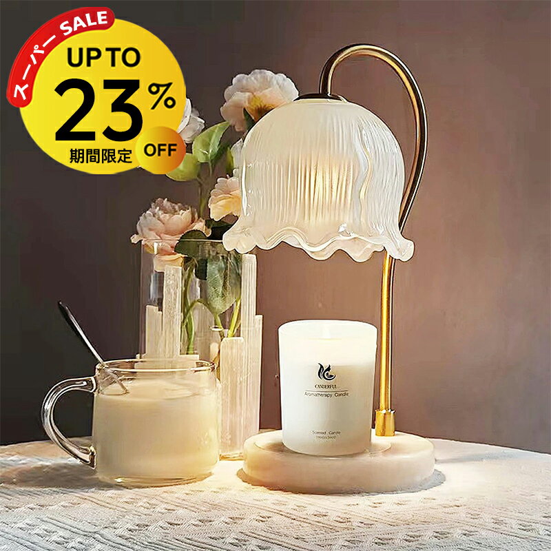 【スーパーSALE期間23％OFF】キャンド