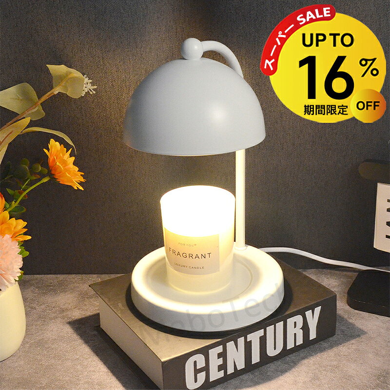 【スーパーSALE期間16％OFF】キャンド