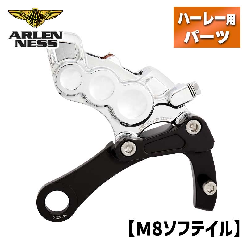 アレンネス■ 6ピストン リア ブレーキキャリパーキット クローム 【M8ソフテイル】 Arlen Ness REAR 6-PISTON BRAKE CALIPER KIT CHROME 1701-0773 02-326 ハーレー