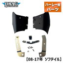 ドラッグスペシャリティーズ■ フレームマウント ヒートディフレクター ブラック  Drag Specialities Frame Mounted Heat Deflectors Black ハーレー DS