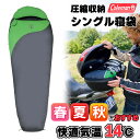 コールマン■バイカー マミー型シングル寝袋 グレー/グリーン Coleman