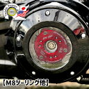 タックスパフォーマンスパーツ■ VPクラッチ クラッチ軽減 レッド【M8ツーリング他】 T.P.P. TAK 039 S PERFORMANCE PARTS VP Clutch TPP013 VP-S A Red ハーレー ツーリング