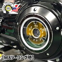 タックスパフォーマンスパーツ■ VPクラッチ クラッチ軽減 ゴールド （ダイヤモンドカット） 【M8ツーリング他】 T.P.P. TAK 039 S PERFORMANCE PARTS VP Clutch TPP013 VP-S A Gold Diamond Cut ハーレー ツーリング