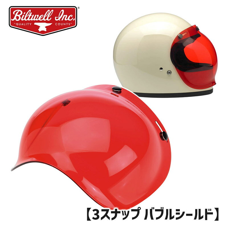 ビルトウェル■ バブルシールド アンチフォグ レッド [0131-0113] Biltwell BUBBLE SHIELD ANTI-FOG RED ヘルメット バイク