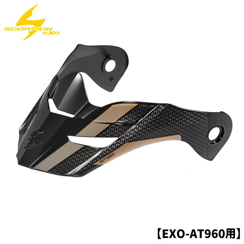 スコーピオン■エクゾ AT960 ヒックス オフロードヘルメット用 ピークバイザー 【ブラック/ゴールド】 SCORPION EXO EXO-AT960 PEAK VISOR HICKS 75-2247 52-960-10