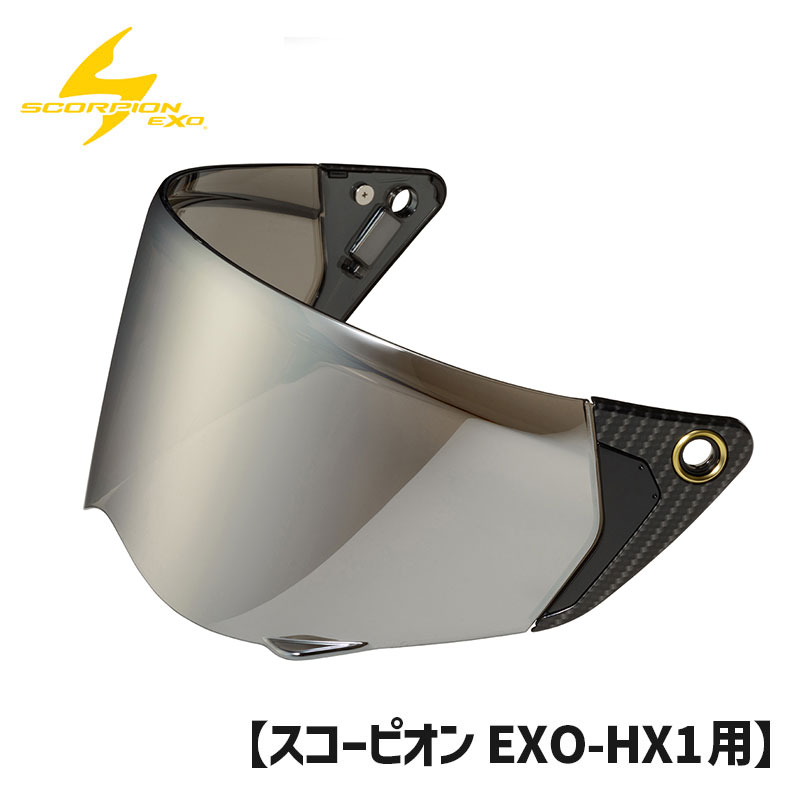 スコーピオン■ フルフェイスヘルメット用シールド シルバーミラー   ScorpionEXO SHIELDS Silver Mirror ヘルメット 交換用