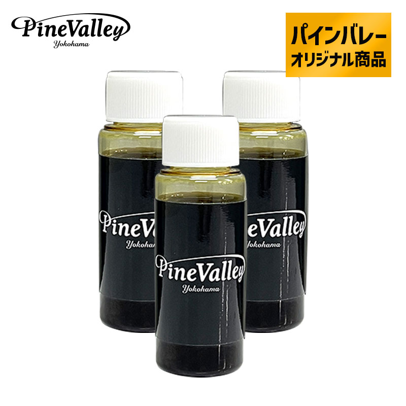 パインバレーオリジナル■新車ハーレーが踊って喜ぶ添加剤 (3本セット) エンジンオイル添加剤