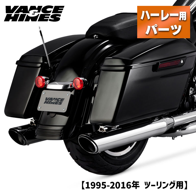 【5月末までセール】バンス＆ハインズ■ツインスラッシュ ラウンド スリップオン マフラー クローム 【95-16年ツーリング】 Vance＆Hines Twin Slash Slip-On Muffler - Chrome for Harley-Davidson 16763 1801-0392 VH0014