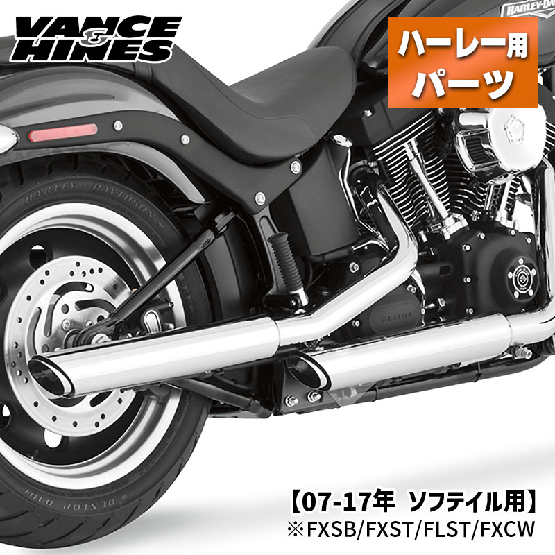 バンス＆ハインズ■ツインスラッシュ スリップオンマフラー クローム 【07-17年 ソフテイル FXSB/FXST/FLST/FXCW】 Vance＆Hines 3 Round Twin Slash Slip-On Mufflers - Chrome for Harley-Davidson 16835 1801-0384 VH0036