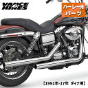 バンス＆ハインズ■ストレートショット スリップオンマフラー クローム 【91-17年 ダイナ】 Vance＆Hines Straightshots Slip-On Muffler - Chrome for Harley-Davidson 16823 1801-0111 VH0031