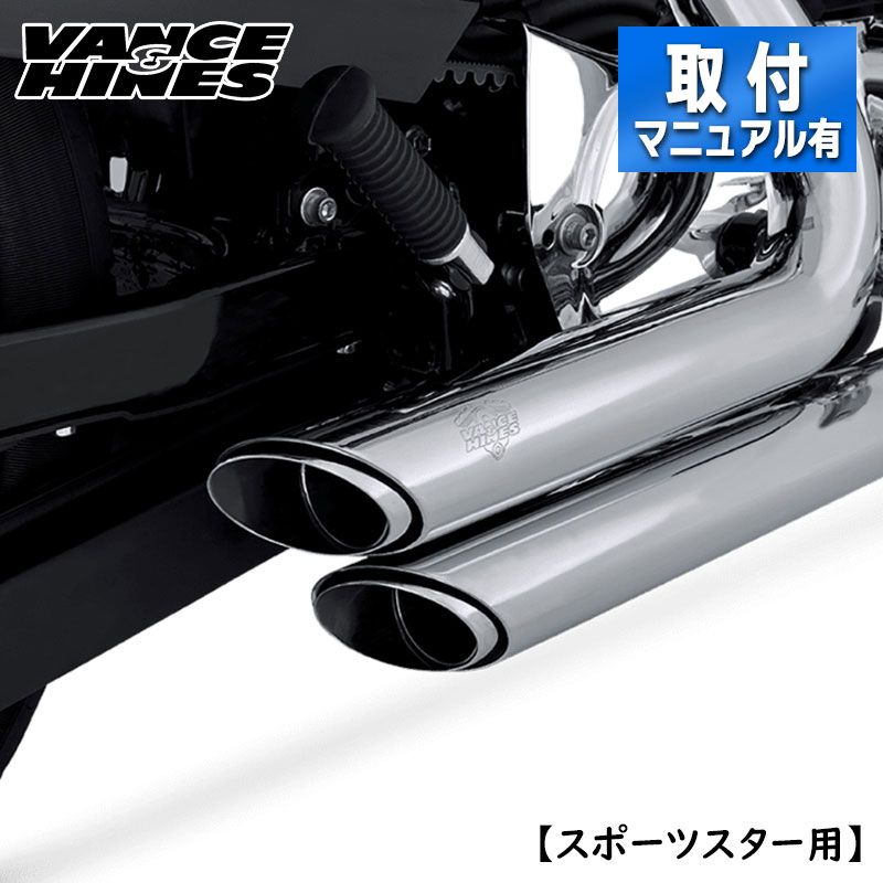 バンス＆ハインズ■ ショートショット スタッガード フルエキゾースト クローム  Vance＆Hines Shortshots Staggered chrome ハーレー マフラー