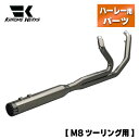 クロームワークス■アウトロー 2into1 エキゾースト 4.5インチマフラー付き エクリプス  Khrome Werks Outlaw 2-into-1 Exhaust System Eclipse M8 201775 ハーレー エアクリーナー