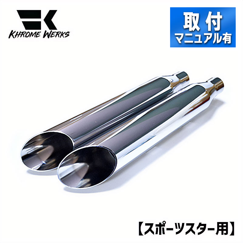 クロームワークス■ 3インチ HP-Plus スリップオンマフラー スラッシュカット クローム  KhromeWerks HP-Plus Slip-On Mufflers Slashcut Chrome  ハーレー マフラー