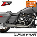 ザード■ 2-1 フルキット Euro5 サテン 【21年以降 ツーリング】 ZARD 2 IN 1 FULL KIT Euro5 SATIN M8 TOURING ハーレー フルエキゾーストマフラー