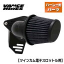 バンス&ハインズ■VO2 Falcon エアクリーナー フォージドカーボンファイバー 【ツインカム電子スロットル用】 Vance&hines VO2 Falco...
