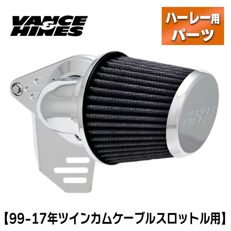 バンス＆ハインズ■VO2 Falcon エアクリーナー クローム 【ソフテイル / ツーリング / ダイナ：ケーブルスロットル用】 Vance＆hines VO2 Falcon Air Cleaner Chrome ハーレー