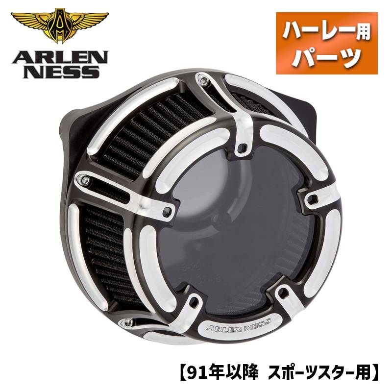 アレンネス■メソッド クリアシリーズ エアクリーナー コントラスト 18-963 263881 1010-2372 Arlen Ness Method Air Cleaner Contrast