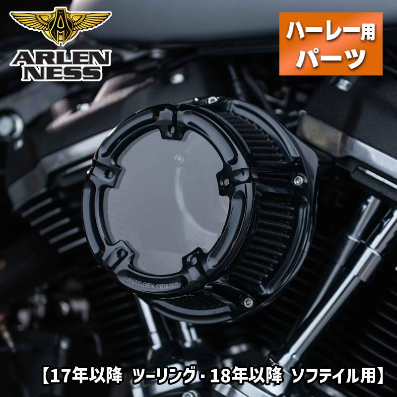 アレンネス■メソッド クリアシリーズ エアクリーナー ブラック  18-965 263882 1010-2373 Arlen Ness Method Air Cleaner Black