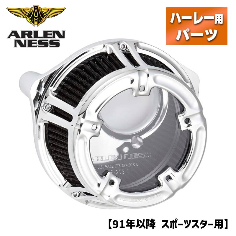 アレンネス■メソッド クリアシリーズ エアクリーナー クローム  18-973 263889 1010-2380 Arlen Ness Method Air Cleaner Chrome